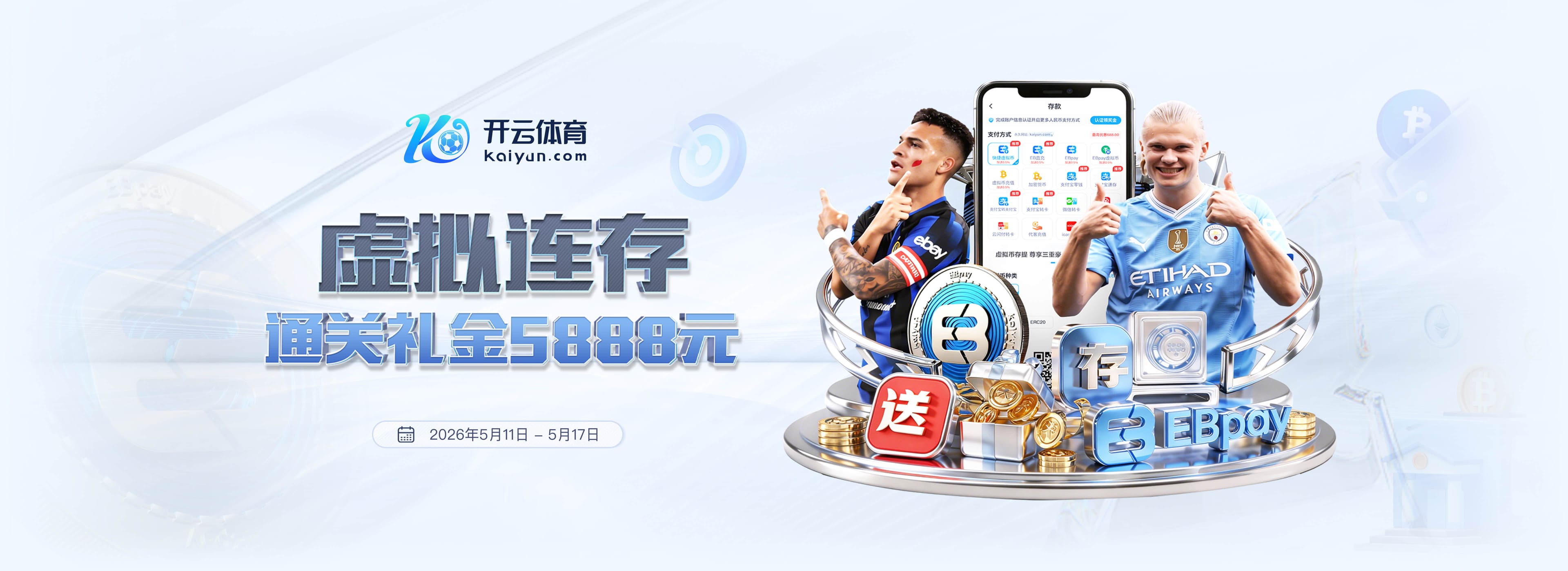 德天空：赫尔城总价2400万欧签下柏林联合前锋安萨交易达成